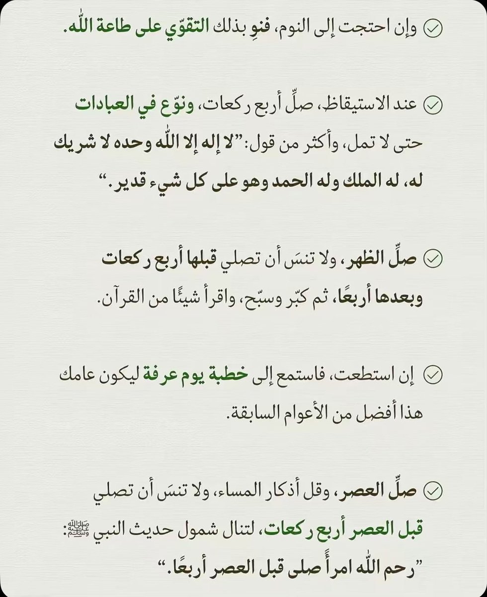 iiie___9's tweet photo. ✨ جدول يوم عرفة ✨
- 
الدال على الخير كفاعله https://t.co/ZbDjBwnwUM
