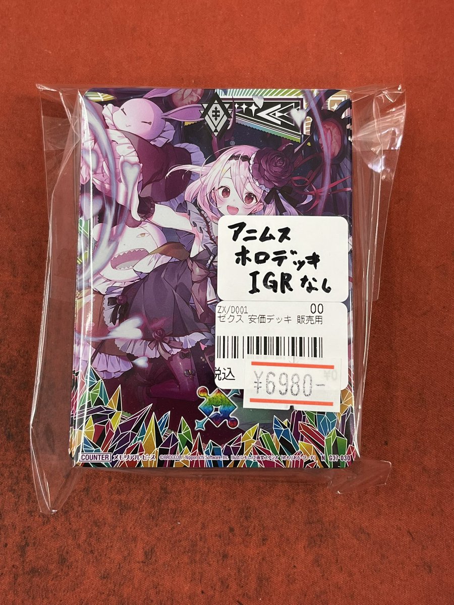 ゼクス 入荷情報】 キャラクターデッキ「アニムス」 ホロデッキ(IGR