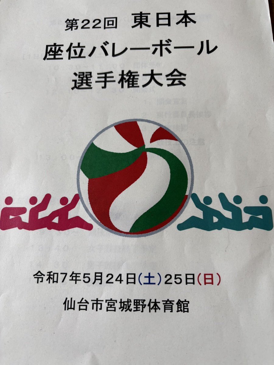 G_sittingVolley's tweet photo. https://t.co/4PEmWBZ1Il