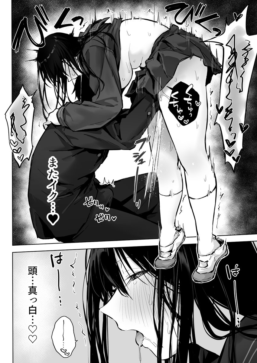 どすけべ美少女JKと…続(ロッキー堂)｜無料エロ漫画試し読み