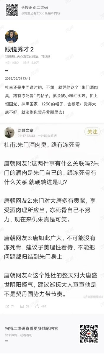 杜甫如果活在当下，会被五毛们怼到吐血