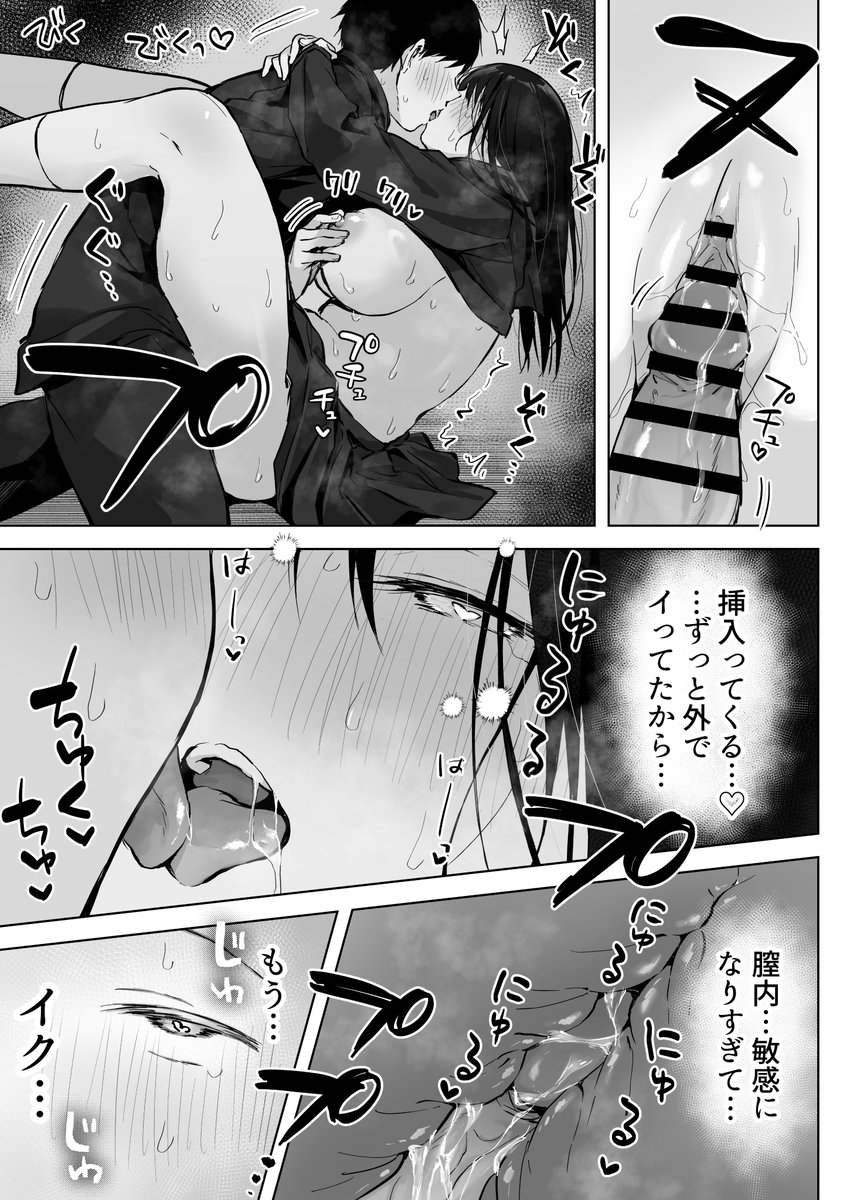 どすけべ美少女JKと…続(ロッキー堂)｜無料エロ漫画試し読み