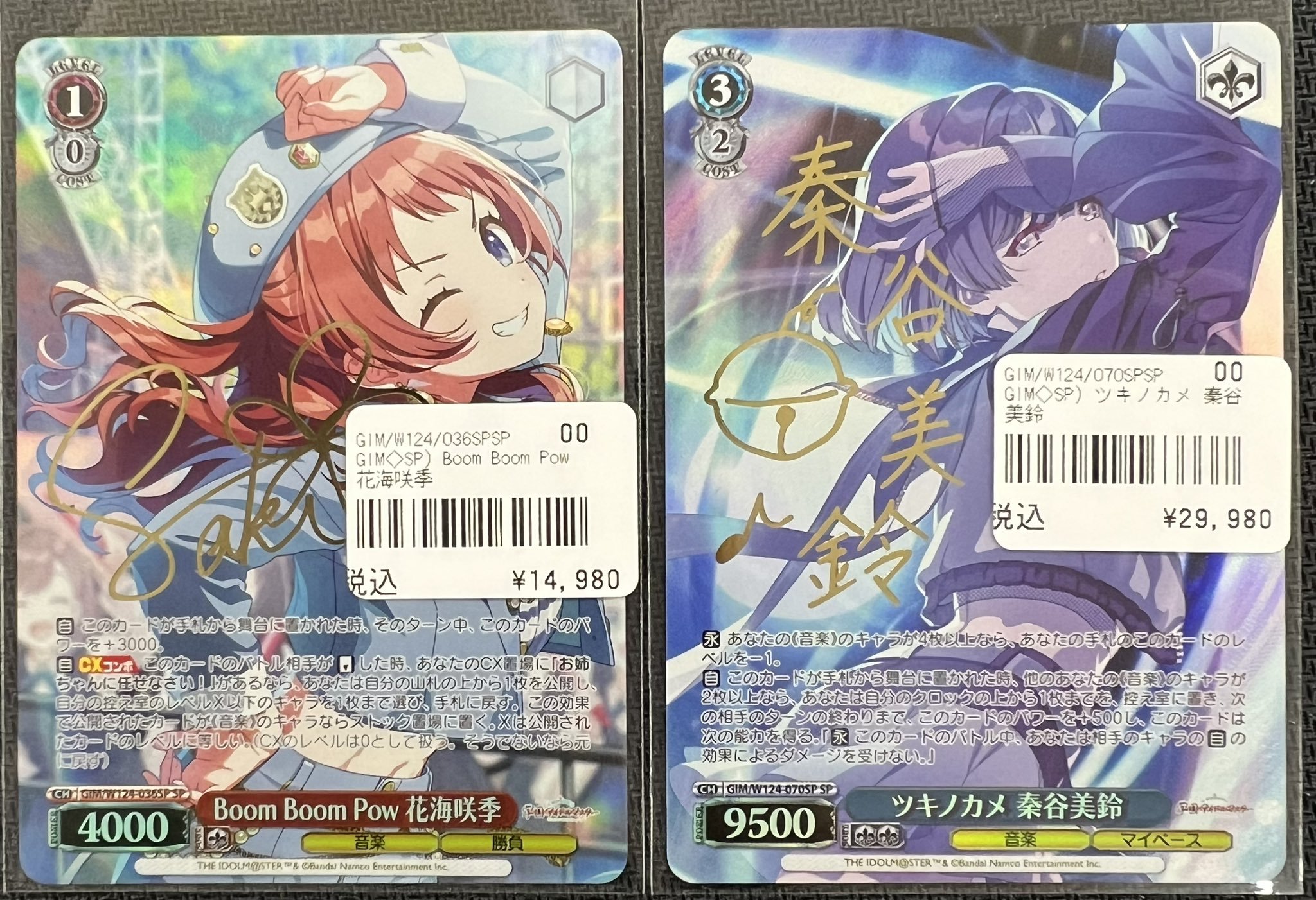 ws ヴァイスシュヴァルツ Boom Boom Pow 花海咲季 SP サイン