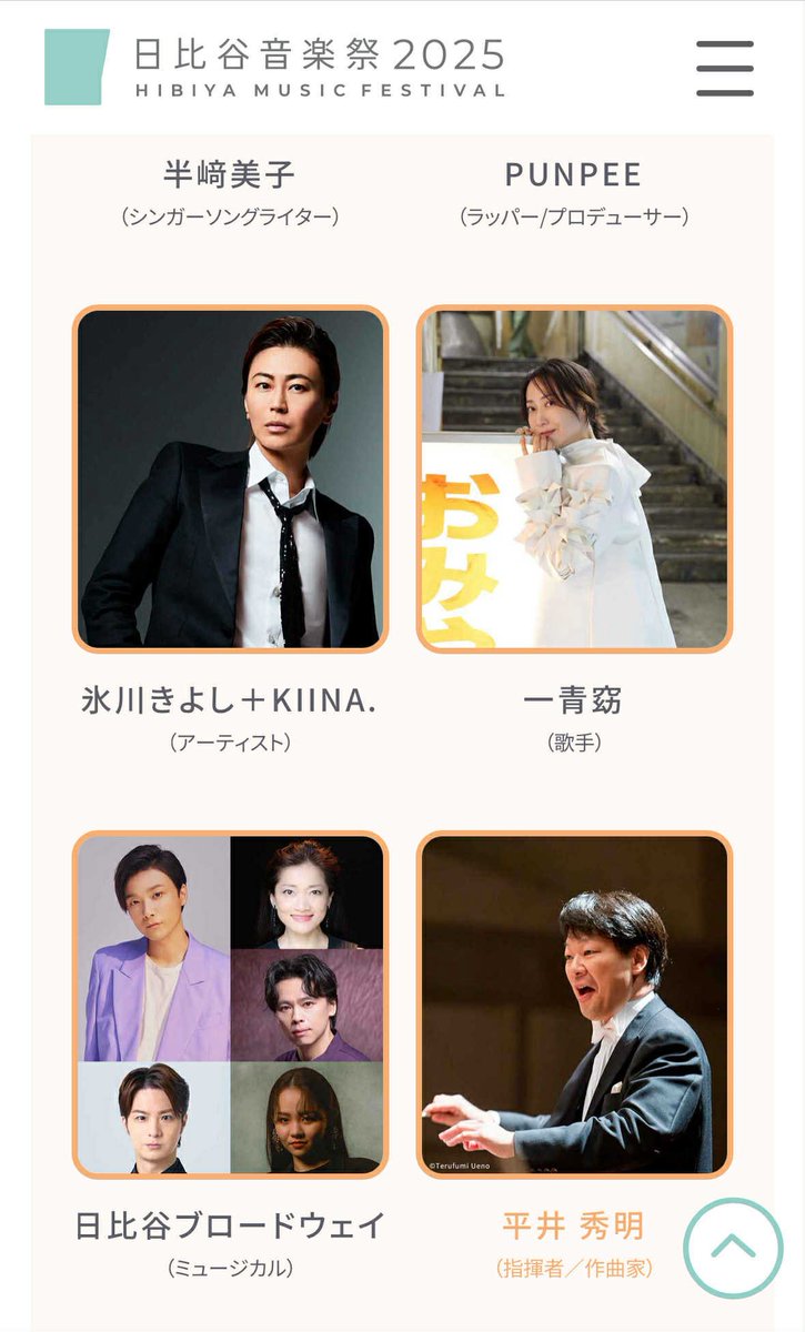 AriosoLlc's tweet photo. 📣本日開催&amp;生配信❗️6/1（日）16:15～16:45《 #日比谷音楽祭 2025》【公演】＆【U-NEXT生配信】

☀️親子孫三世代でお出掛けください🌳

⭐️指揮者・ #平井秀明 プロデュース
“みんなで楽しむ、クラシック！”
「合唱の祭典」ファミリーコンサート
会場：HIDAMARI（日比谷公園健康広場）
#ariosollc https://t.co/2KP1UoaPUN