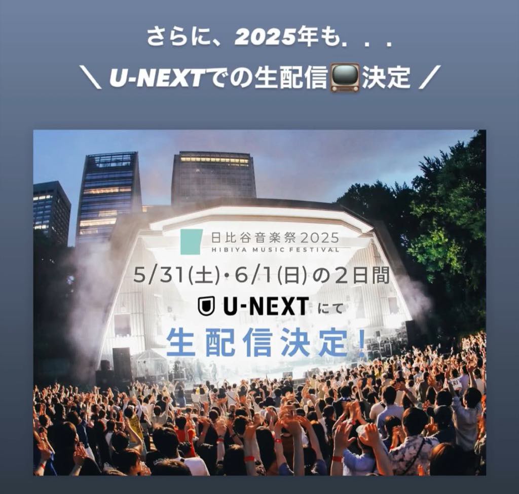 AriosoLlc's tweet photo. 📣本日開催&amp;生配信❗️6/1（日）16:15～16:45《 #日比谷音楽祭 2025》【公演】＆【U-NEXT生配信】

☀️親子孫三世代でお出掛けください🌳

⭐️指揮者・ #平井秀明 プロデュース
“みんなで楽しむ、クラシック！”
「合唱の祭典」ファミリーコンサート
会場：HIDAMARI（日比谷公園健康広場）
#ariosollc https://t.co/2KP1UoaPUN