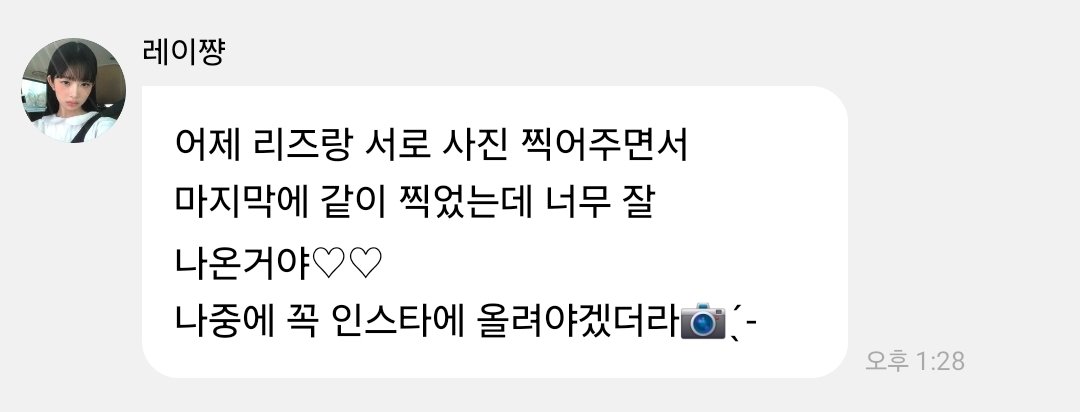 couplezip's tweet photo. 250601 레이 버블 https://t.co/8KWSle4hXl