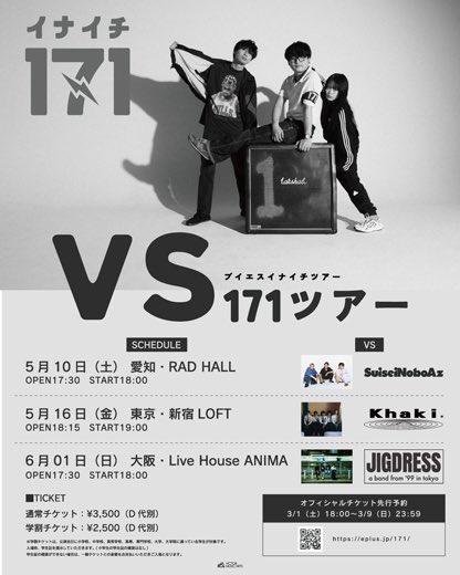 shimizuonsen's tweet image. ⚡️本日開催⚡️

vs #171 ツアー

6/1(日)心斎橋ANIMA
17:30/18:00
vs #JIGDRESS

Thank you sold out！
当日券はありません

先行グッズ販売🛍️16:00〜17:00頃

コインロッカー¥300👉数限り有〼
クローク¥500👉16:00〜受付
＊満員御礼につき客席内アツくなります🔥
軽装でお越しください💁‍♀️