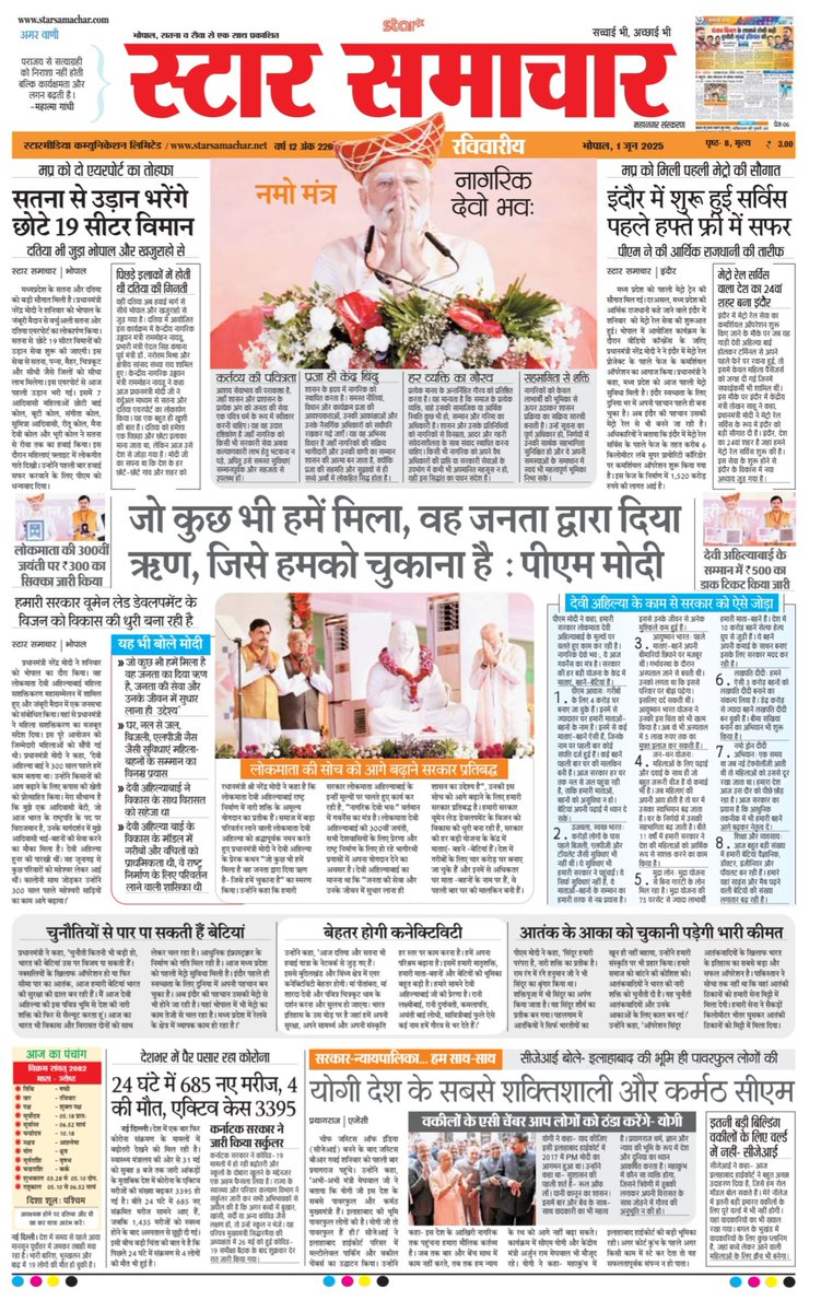 नमो मंत्र
न+मो की केमेस्ट्री
लोककन्या
<a href="/PMOIndia/">PMO India</a> 
<a href="/CMMadhyaPradesh/">Chief Minister, MP</a> 
<a href="/DrMohanYadav51/">Dr Mohan Yadav</a>
<a href="/GovernorMP/">Governor of Madhya Pradesh</a> 
<a href="/MinOfCultureGoI/">Ministry of Culture</a>