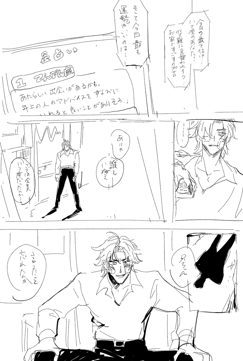 らくがき 
