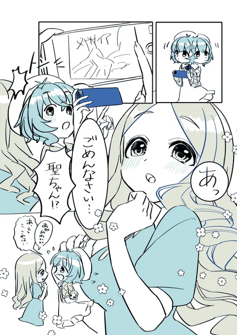 #由愛ちゃんが望月聖の応援広告を見に行く話  ⑨ (1/2)
#成宮由愛 #望月聖 #金曜イラスト 