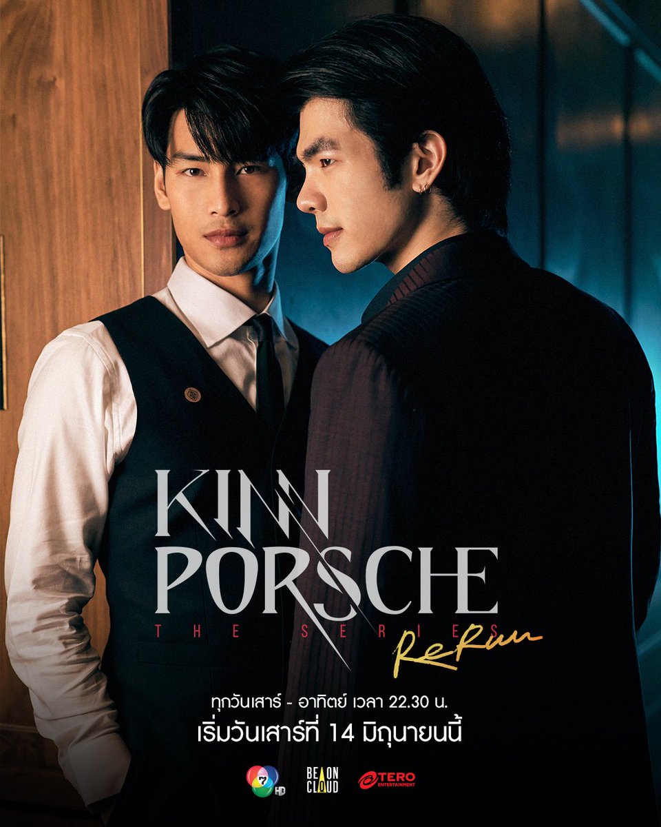 "KinnPorsche The Series" 
.
เรื่องราวของตระกูลมาเฟียที่ยิ่งใหญ่และทรงอิทธิพล "ธีรปัญญากูร" ที่สืบทอดอำนาจจากรุ่นสู่รุ่น และต่อสู้กันมาตั้งแต่อดีตจนถึงปัจจุบัน เพื่อสร้างทายาทที่แข็งแกร่งมาเป็นผู้นำคนต่อไป
