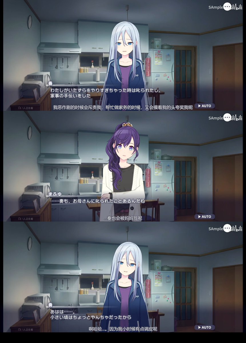 lanceletfish's tweet image. based on mafu6 Mafuyu’s Card Story Part 1 about Kanade’s childhood