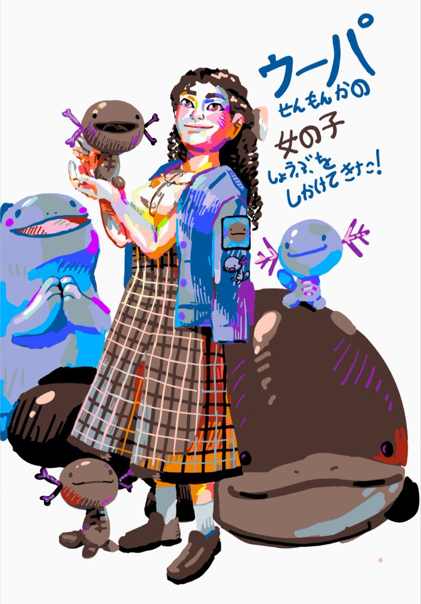 Miss_Apogee's tweet photo. Drew myself as a Pokemon trainer, can you tell what my fav Pokemon line is?

自分がポケモンキャラのように描いたよ!大好きのポケモンがのんと思う？ｗ

#Pokemon  #PokemonFanart #Wooper #Quagsire #Clodsire #PaldeanWooper  
#TrainerOC #PokemonArt #NintendoFanArt #Pokémonスケッチ https://t.co/U2aBn0K6Zy