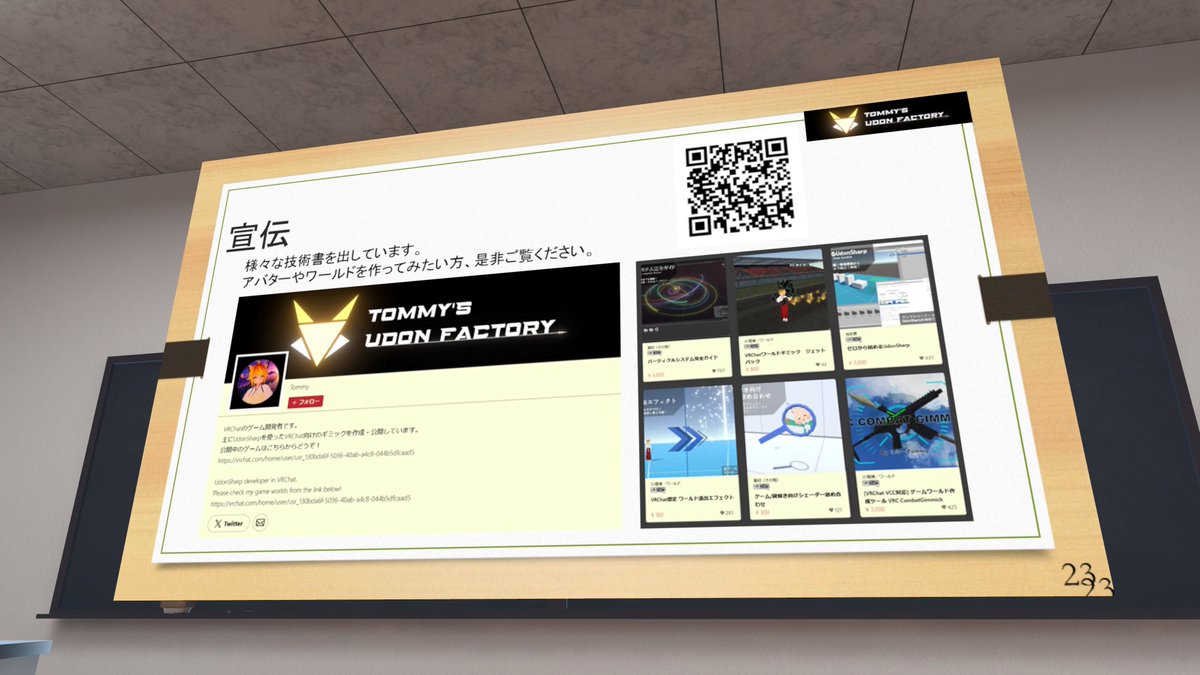 VRCAcademy初めて参加しました！
なんとなく使ってたギミックの仕組みが整理できてとても良い時間を過ごせました！
Tommy先生の講義すごくわかりやすい！！
#VRCAcademy