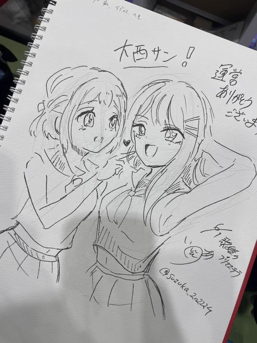 スケブできました!!

大西様 リーすみです!

お待ちしております!

#歌姫一番星
#学マス 