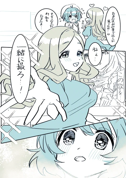 由愛ちゃんが望月聖の応援広告を見に行く話  ⑨ (2/2)
#成宮由愛 #望月聖 #金曜イラスト 