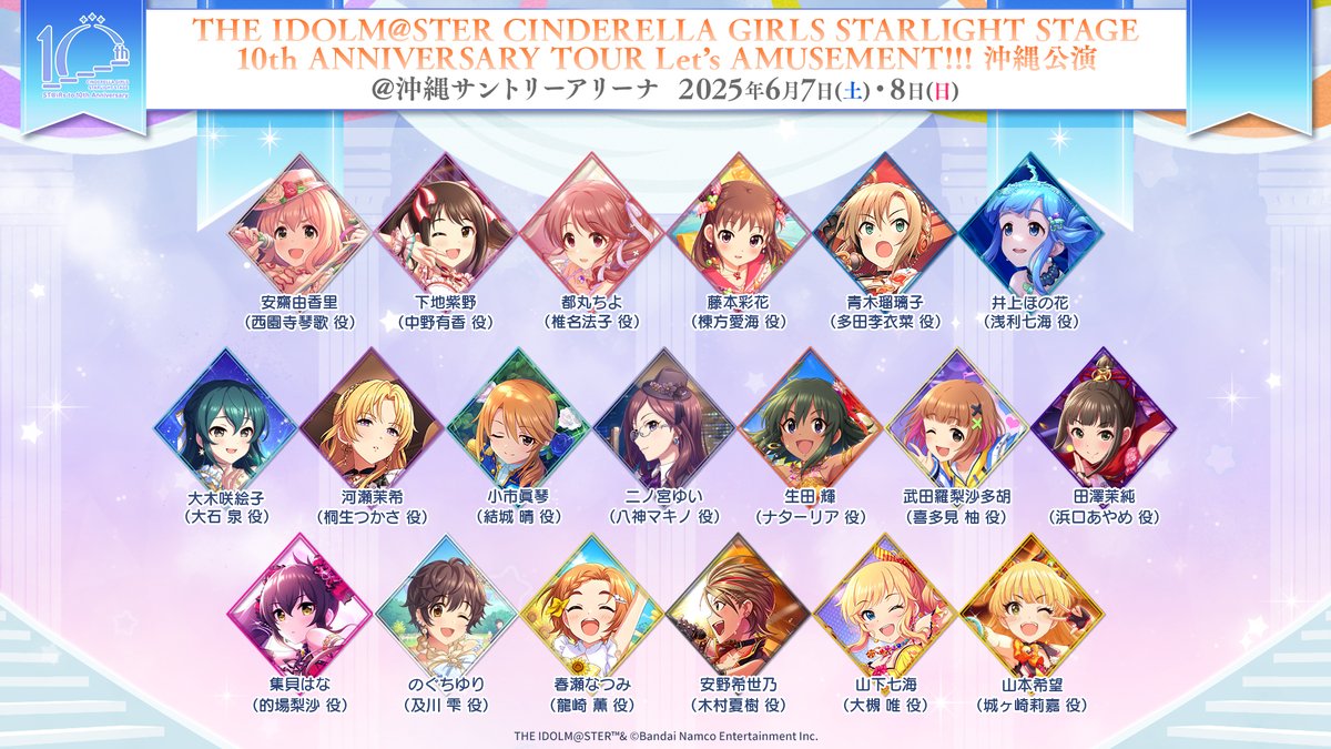 ／
📢公演まで1週間を切りました❗
＼
🎪#デレステ10thツアー💎
✼••┈┈┈┈••✼••┈┈┈┈••✼
   沖縄公演各種配信チケット
　　　　絶賛販売中⛱
✼••┈┈┈┈••✼••┈┈┈┈••✼

🎞配信はこちらから🎡
asobistage.asobistore.jp/event/cinderel…