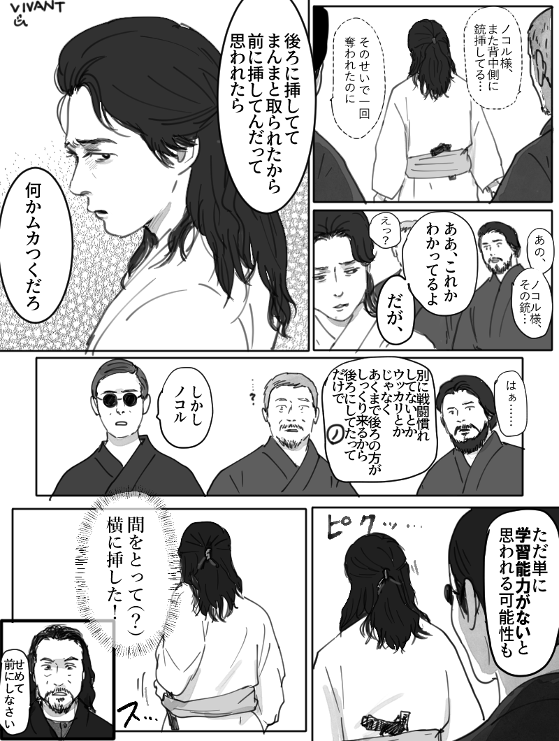 ノコル 謎のプライド 