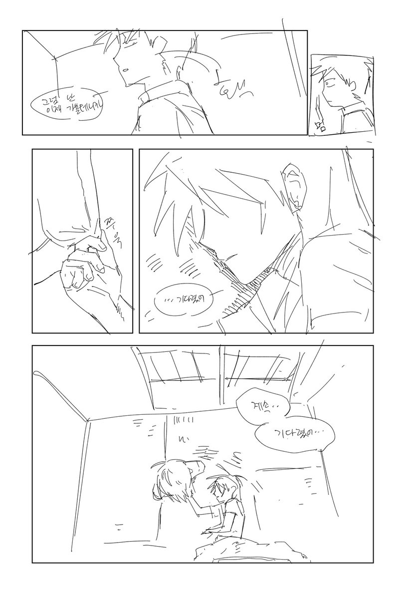 아카카이로 뭔가 그리고싶었던 것의 흔적