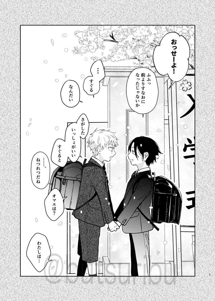 butsuribu's tweet photo. 昨年の五夏の再録です！
転生した仲良しな2人で、夏が大好きな五と五が大好きだけどちょっと一歩踏み出せない夏です。20ページです。
『STAND BY YOU』  p.1-4 https://t.co/RHJkT0PzrZ