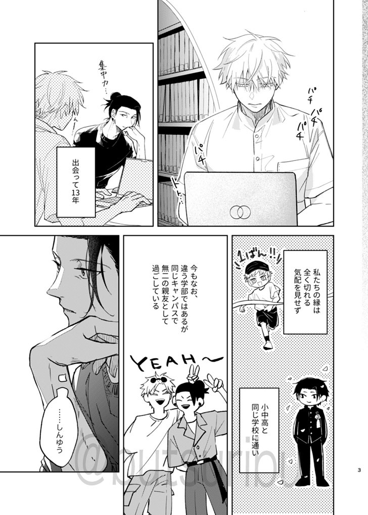 butsuribu's tweet photo. 昨年の五夏の再録です！
転生した仲良しな2人で、夏が大好きな五と五が大好きだけどちょっと一歩踏み出せない夏です。20ページです。
『STAND BY YOU』  p.1-4 https://t.co/RHJkT0PzrZ