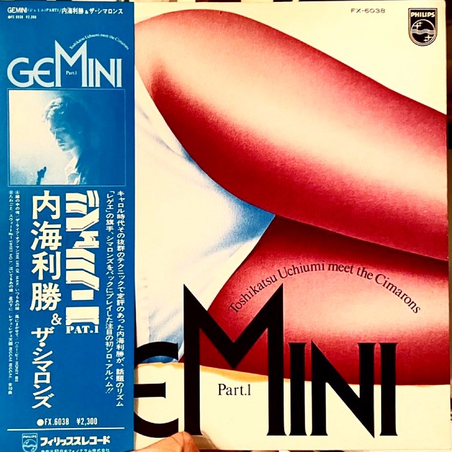 内海利勝(キャロル)/ザ・シマロンズ - Gemini Part.1 レコード