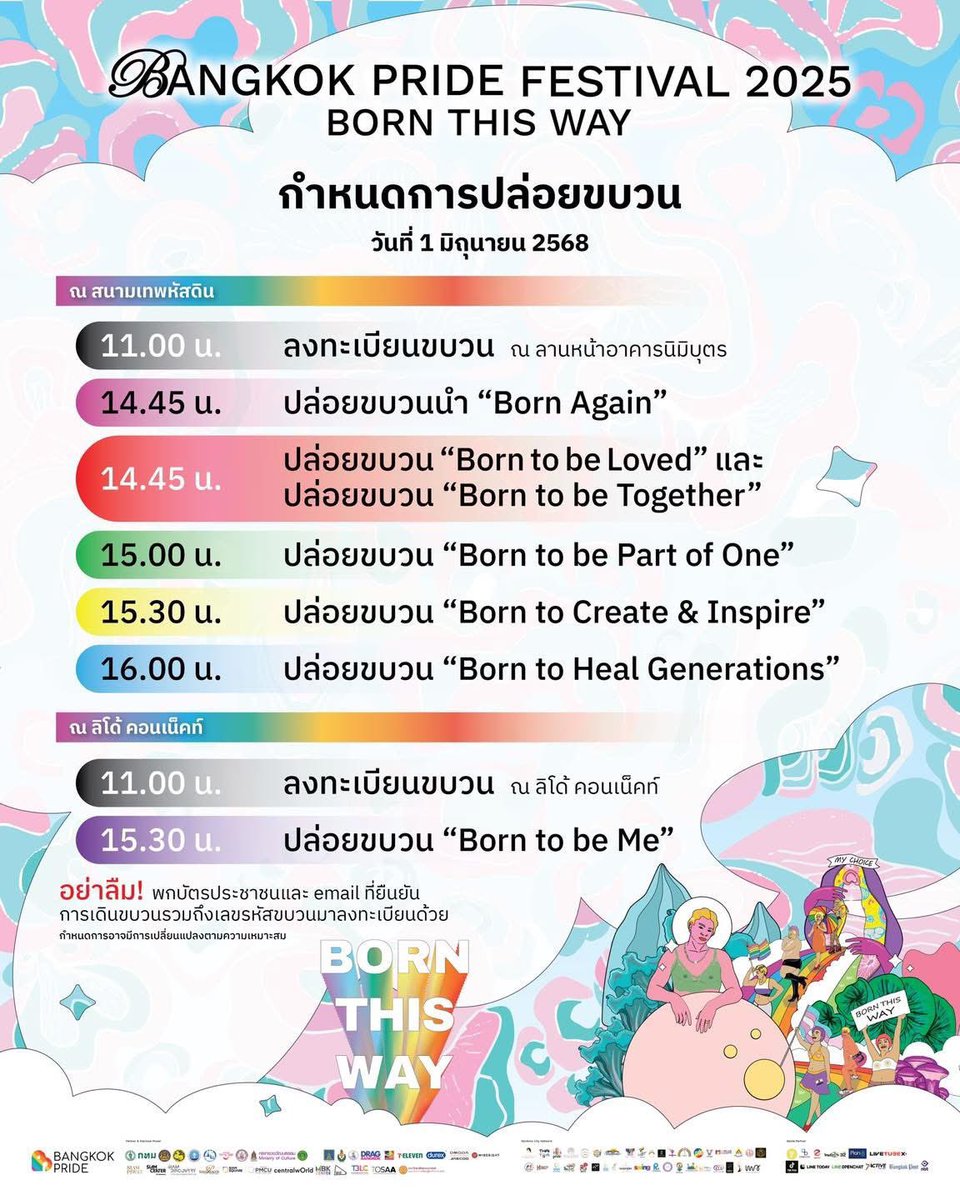 BabeMeen's tweet photo. 📢 กำหนดการของงาน และจุดรวมพล/จุดตั้งขบวนของสีแดง (สีของขบวนมิสแกรนด์)
เตรียมตัวให้พร้อม พกร่ม/เสื้อกันฝนมาด้วยนะคะ เผื่อฝนตก
#มีนเบ้บ #meenbabe https://t.co/A00h3sfLWP