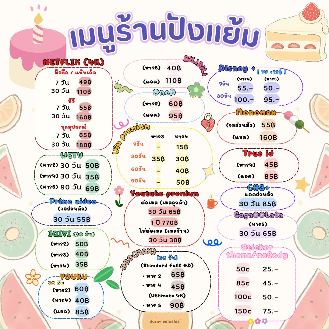 pangyaem3's tweet photo. ✅ ร้านเปิดนะคะ ✅ 

✨ ลูกค้าสนใจแอพไหนสามารถทักสั่งซื้อ/สอบถามได้ที่  https://t.co/bEZYGYSLnJ 

#หารPrimeVideo #หารYouku #หารviu #หารHBOMAX #netflixราคาถูก #หารwetv #หารYouTube #หารIQIYIราคาถูก #หารmonomax #สติกเกอร์ไลน์ราคาถูก #หารแอพพรีเมี่ยม https://t.co/ZHQhuounmq