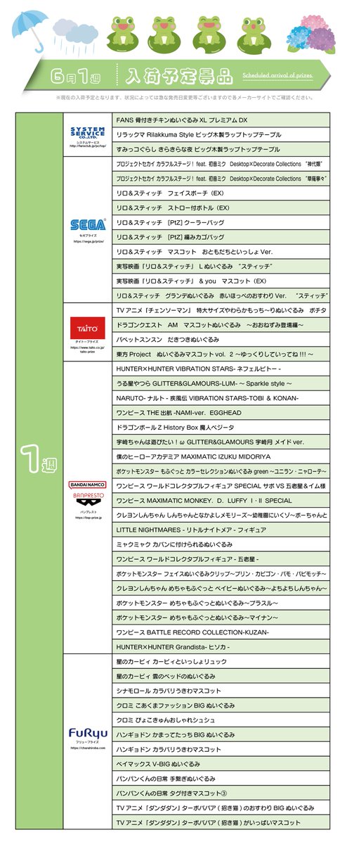 アミューズメント＠マンガ倉庫鹿児島店 tweet media