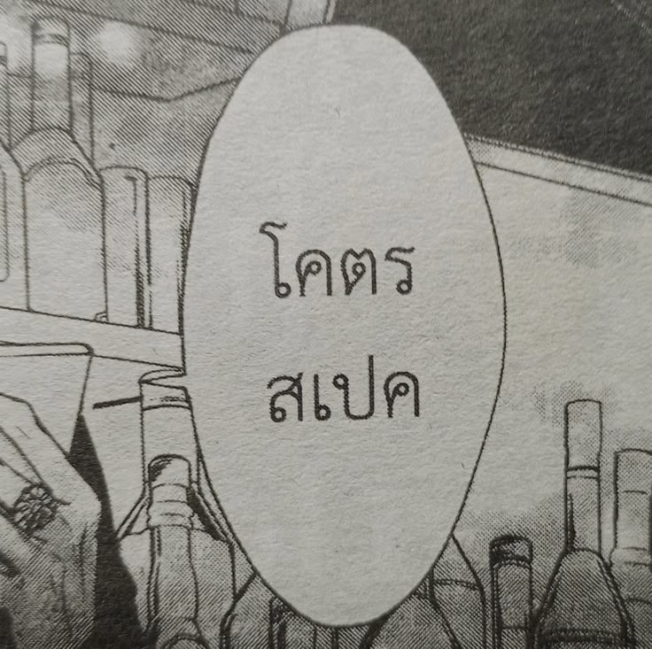 ไปร้านคอมมา พนักงานถามว่าเอาสเปคแบบไหน นี่ตอบพี่โซ่