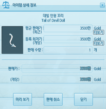 [RT 감사합니다] 마비노기 류트섭 데빌 인형 꼬리 무제한 경매장 등록가보다 싸게 3천만 숲에 판매합니다. 이 계정은 확인이 어려우니 <a href="/Ryung_1001/">🐧륭륭🐧</a> 로 디엠 후 멘션 한번 부탁 드립니다!