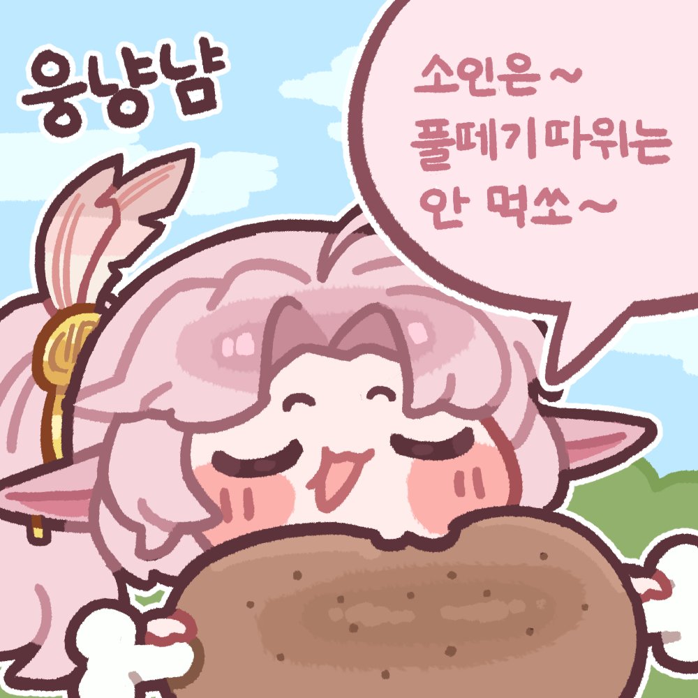 고기반찬이 너무 좋아🍖
#trickcal #트릭컬