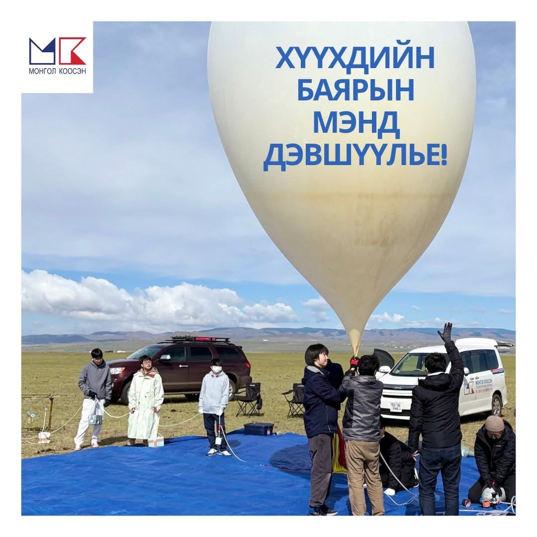 Монгол Коосэн (@mongolkoosen) on Twitter photo 