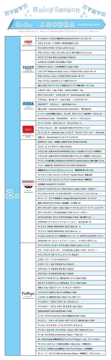 アミューズメント＠マンガ倉庫鹿児島店 tweet media
