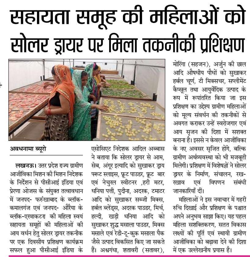 Prerna_UPSRLM's tweet image. #upsrlm
#shg
#PCI 
#prernaojas
#womenempowerment
#Training
