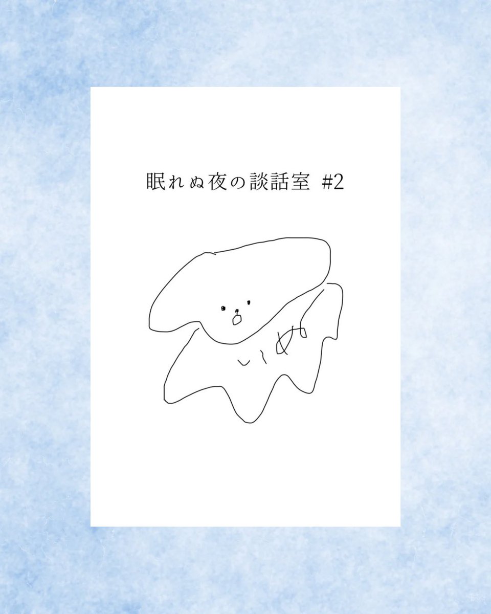 眠れぬ夜bot tweet media