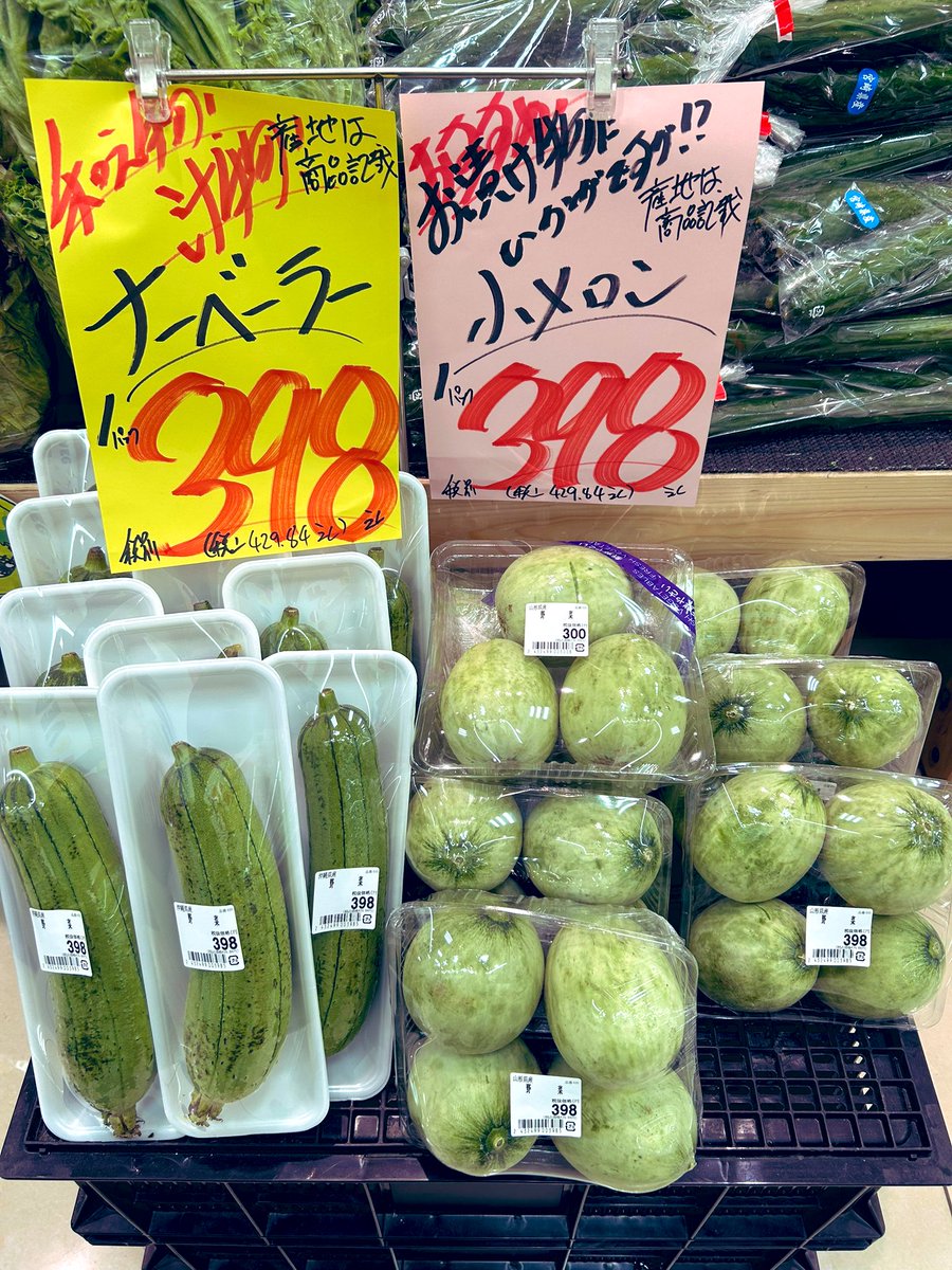ナーベーラーと小メロンの季節。