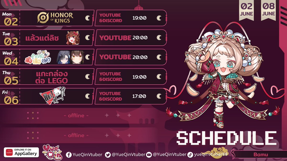 YueQinVtuber's tweet photo. ☆Live Schedule☆ 02/06 - 08/06☆
●MON:❥ #HOK
●TUE:❥ #แล้วแต่ลิซ
●WED:❥ #ขำกลิ้งลิงเสือแมว
●THU:❥ #แกะกล่อง
●FRI:❥ #WhatThe?

✦ติดตามข่าวสารลิงซนเพิ่มเติมได้ที่ X และ FB
▼Hashtag▼
❥LIVE:#YueOnStage
❥FanArt:#GluayGallery
❥Meme:#LinKinGluay https://t.co/PaFk3zNcmU
