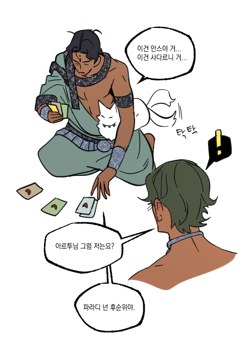 이쯤되니 색욕카드로 조뺑이를 치게 돼...