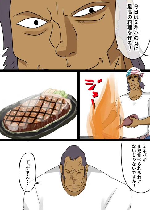 ドズルの料理
#GQuuuuuuX #ジークアクス 