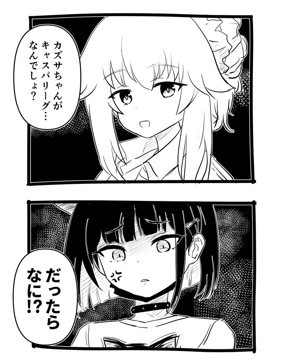 ナツ(バンド)…私のナツ(バンド)… 