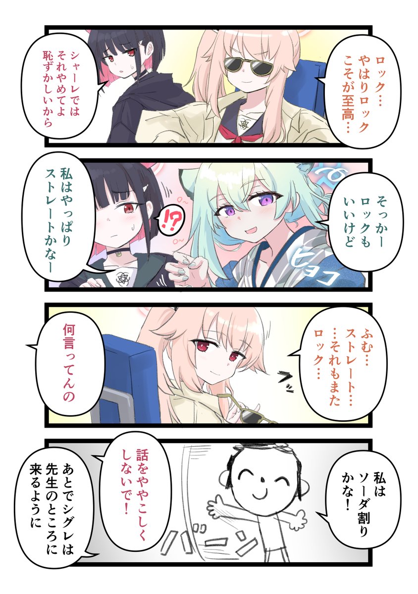 ナツ(バンド)…私のナツ(バンド)… 