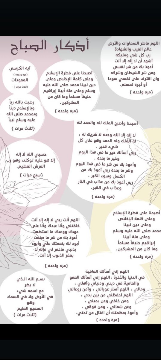 #أذكار_الصباح