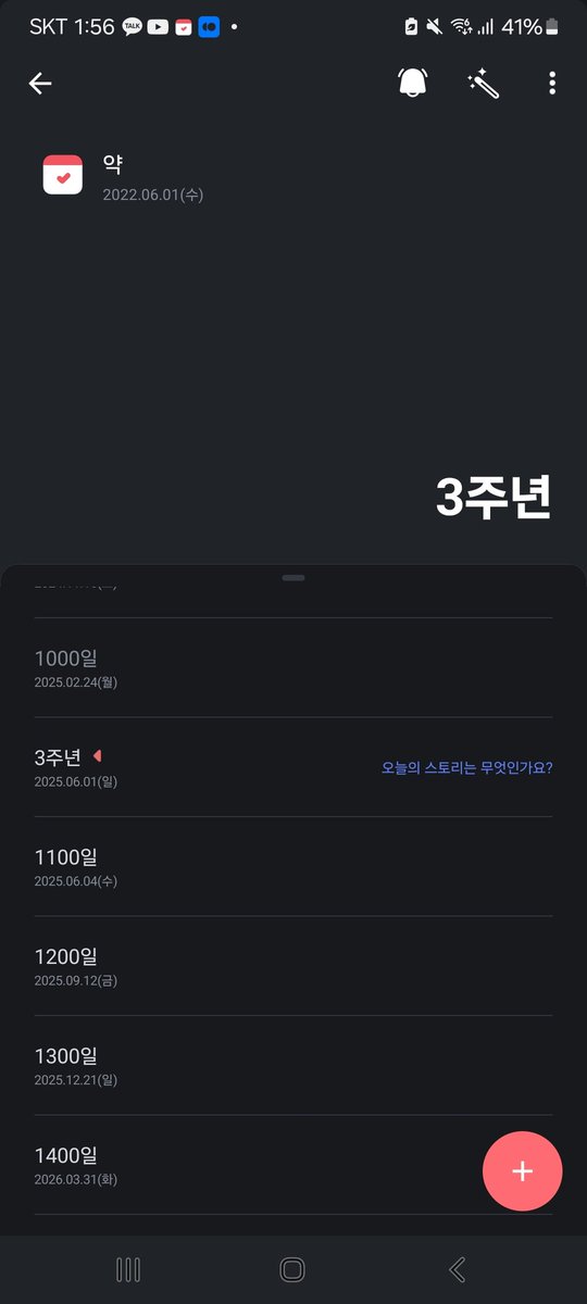 babo3825's tweet photo. 약한지 3주년이에옹 헤 https://t.co/0AMgFOr52A