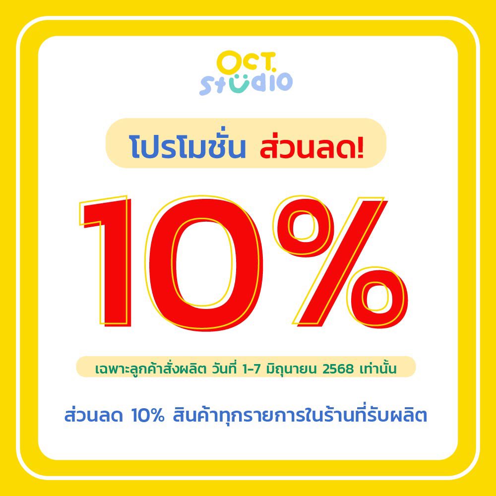 เดือนนี้มีโปรโมชั่น✨
‼️ส่วนลด 10% ทุกรายการที่ลูกค้าสั่งผลิต ‼️
⚠️ เริ่มตั้งแต่วันที่ 1-7 มิถุนายนเท่านั้นนะค้า

ใครจะผลิตสินค้าใหม่หรือของแจกเตรียมไฟล์ได้เลยค่าา 💗
