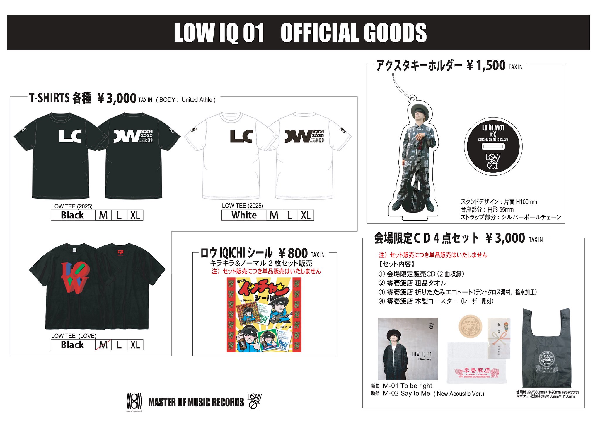 LOW IQ 01_staff on X: 