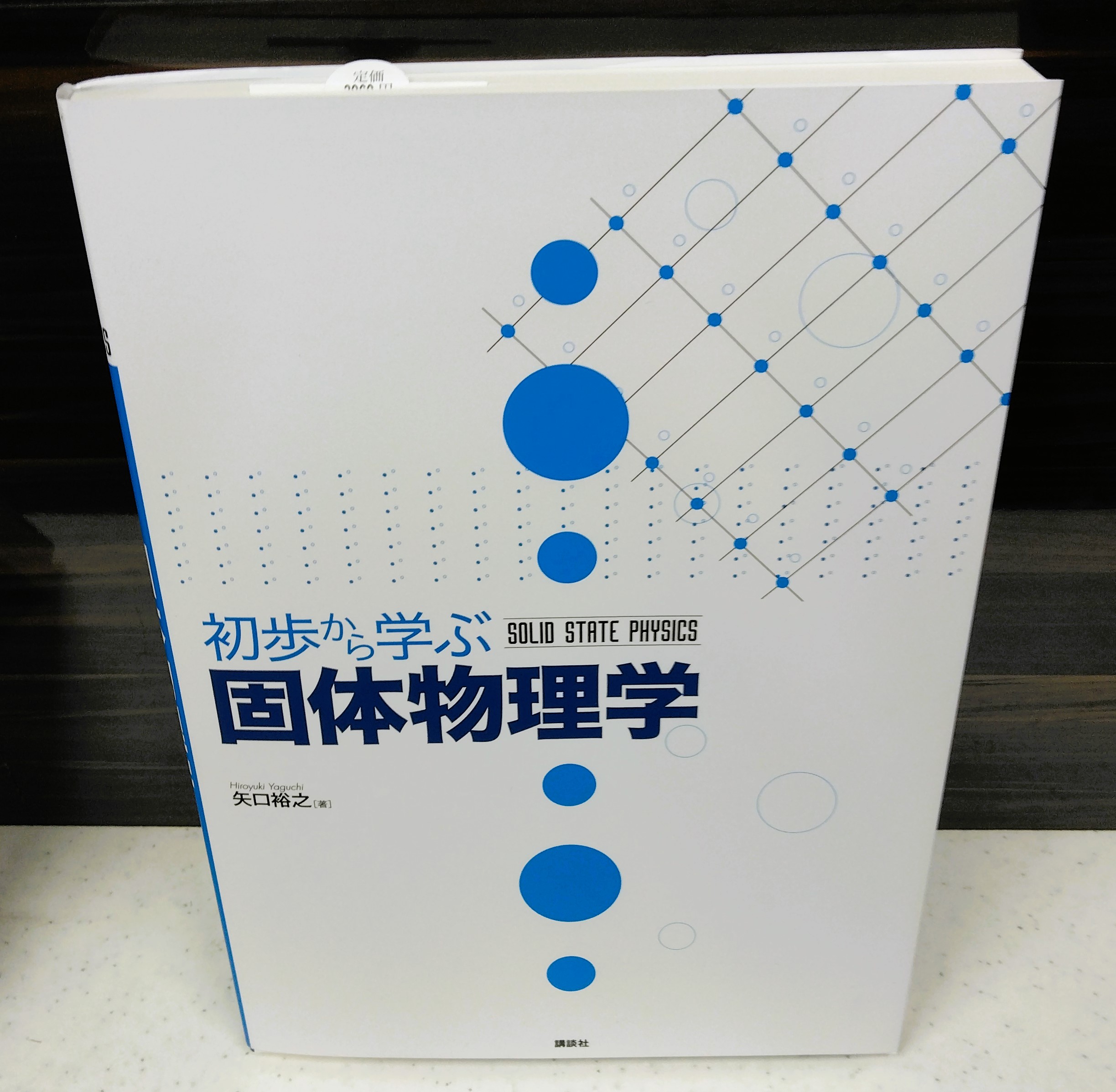 東京理科大学教科書 紀伊國屋書店 東京理科大学 神楽坂ブックセンター