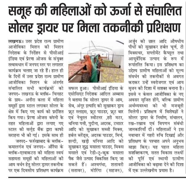 Prerna_UPSRLM's tweet image. #upsrlm
#shg
#PCI 
#prernaojas
#womenempowerment
#Training