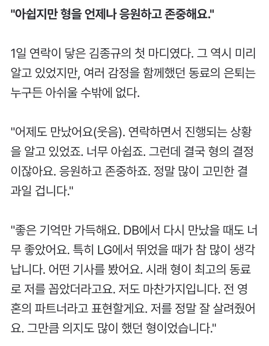 puddingluv15's tweet photo. "시래 형이 최고의 동료로 저를 꼽았더라고요. 저도 마찬가지입니다. 전 영혼의 파트너라고 표현할게요. 저를 정말 잘 살려줬어요. 그만큼 의지도 많이 했던 형이었습니다."

😭😭😭😭😭😭😭😭 https://t.co/TO4WDjKJym
