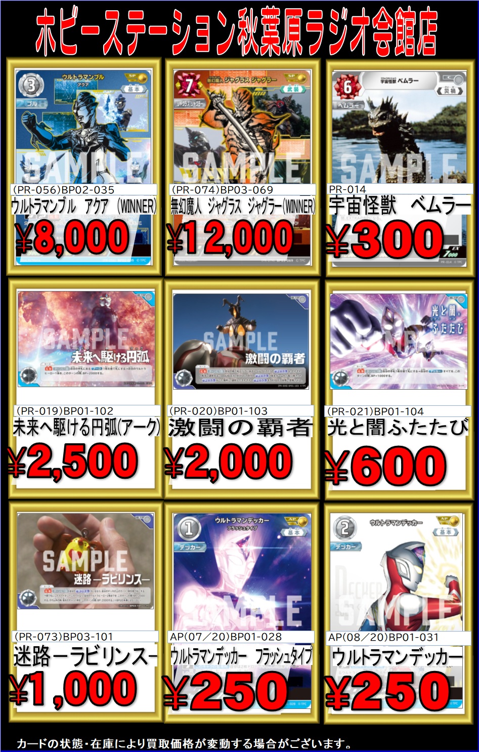 ウルトラマンカードゲーム ジャグラスジャグラー WINNER プロモ ウルトラマンカードゲーム ジャグラスジャグラー RRR - メルカリ